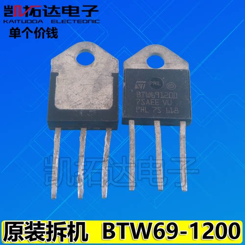 【凯拓达电子】全新原装  BTW691200 BTW69-1200 单向可控硅
