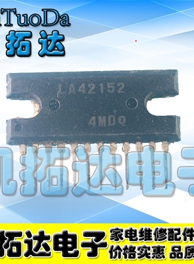 【凯拓达电子】 进口拆机音频功率放大芯片 LA42152