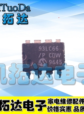 【凯拓达电子】 AT93C66 93C66 AT93C66A-10PU-2.7直插 存储器