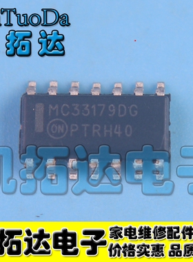 【凯拓达电子】 MC33179D MC33179DG 运算放大器贴片 SOP