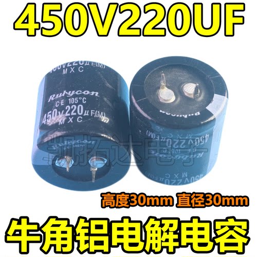 原装优质450V220UF液晶常用