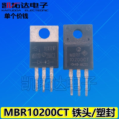 【凯拓达】进口拆机 MBRF10200CT MBR10200 肖特基10A/200V【塑封