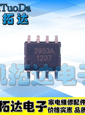 【凯拓达电子】全新原装 AP2953A 2953 电源降压IC