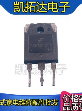 【凯拓达电子】SSH22N50A 22N50原装进口拆机 测好发货