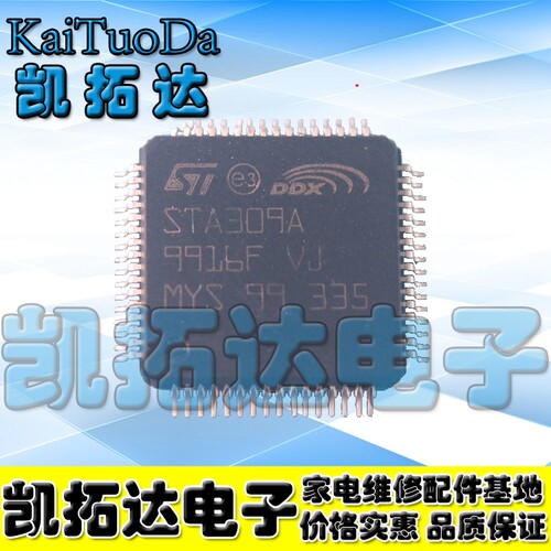 原装正品STA309【凯拓达电子】