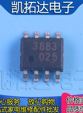 【凯拓达电子】KA3883 KA3883C KA3883CDTF SOP8 全新现货 可直拍