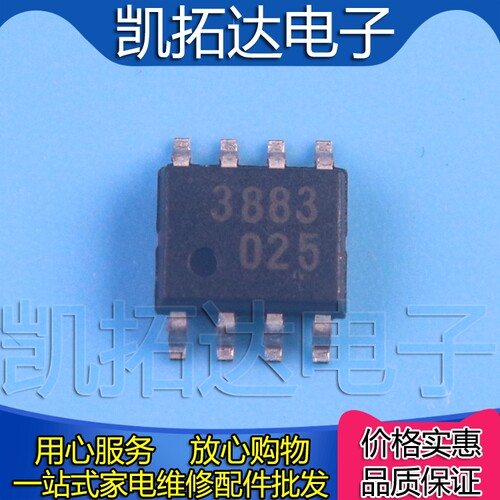 【凯拓达电子】KA3883 KA3883C KA3883CDTF SOP8 全新现货 可直拍