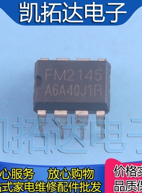 【凯拓达电子】全新原装 FM2145 DIP 直插