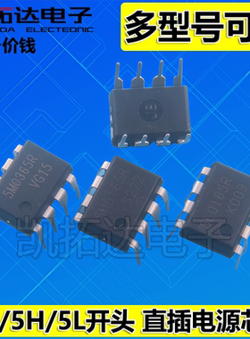 5H0165 0365 5M0165 02659 0365R DH0270 DL0365 DM0265 电源芯片