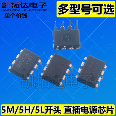 5H0165 0365 5M0165 02659 0365R DH0270 DL0365 DM0265 电源芯片
