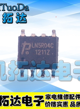 【凯拓达电子】LN5R04C LN5R04D LN5R04 SOP6 电源管理芯片