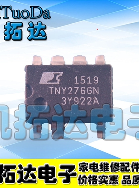 【凯拓达电子】TNY276GN【贴片SOP-7】 LED 电源驱动管理芯片