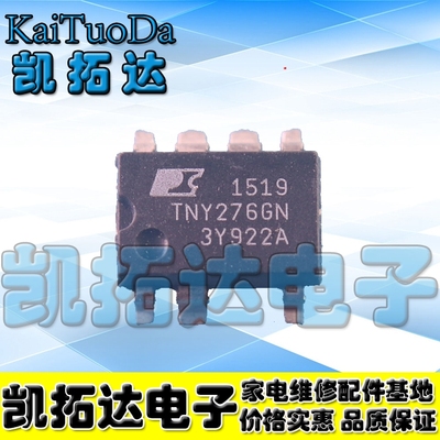 【凯拓达电子】TNY276GN【贴片SOP-7】 LED 电源驱动管理芯片
