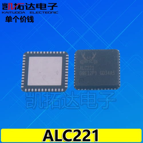 【凯拓达电子】ALC221-GR QFN48 全新原装正品