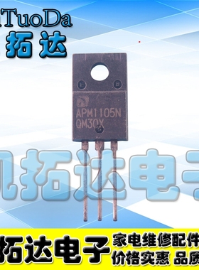 【凯拓达电子】全新原装 APM1105 TO-220塑封