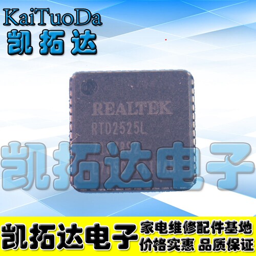 【凯拓达电子】RTD2525L 全新液晶驱动板芯片