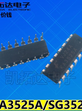 【凯拓达电子】 SG3525AN KA3525A 调节脉冲宽度调制器