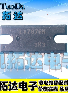 【凯拓达电子】进口全新原装 LA7876 LA7876N 场输出集成