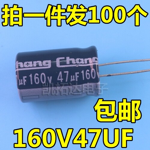 35V100UF直插铝电解电容器