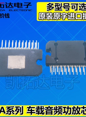TDA7387EP TDA7388 TDA75610LV TDA75610SEP 汽车音频放大功放芯