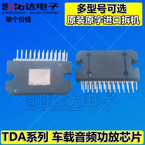 TDA7387EP TDA7388 TDA75610LV TDA75610SEP 汽车音频放大功放芯
