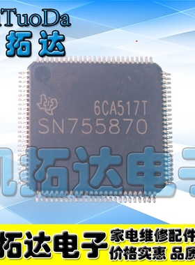 【凯拓达电子】 全新原装 SN755870 全新等离子液晶芯片