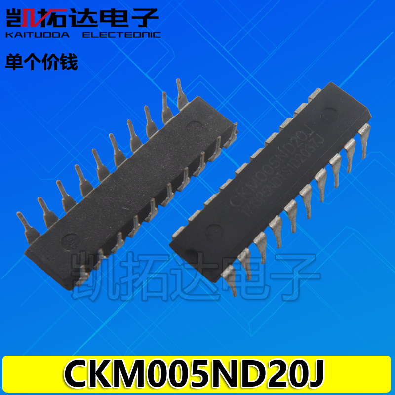 【凯拓达】全新原装 CKM005ND20J 【20脚】直插DIP- 电磁炉芯片