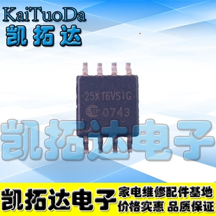 【凯拓达电子】25X16AVSIG W25X16AVSIG【宽体】驱动板存储器