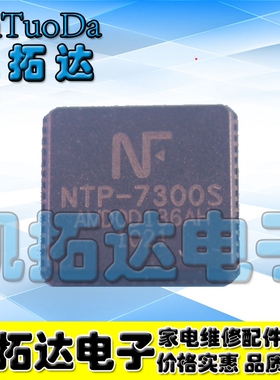 【凯拓达电子】NTP-7300S 液晶电视主板芯片 QFN