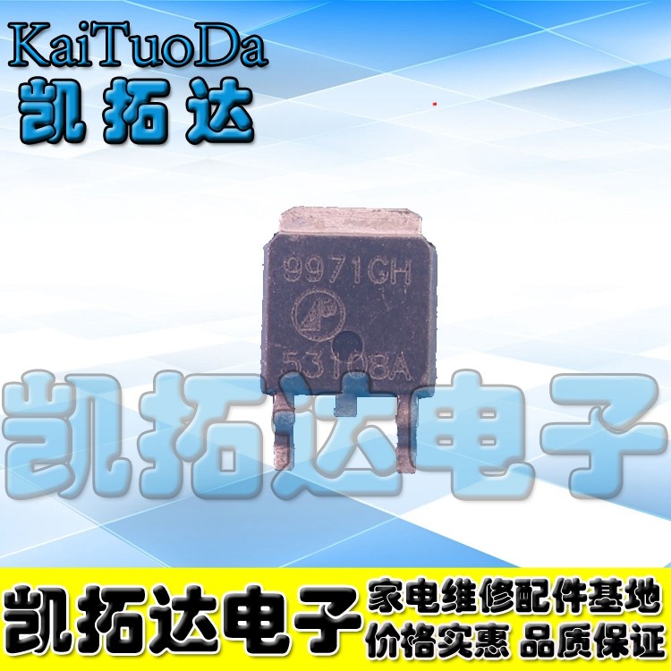 【凯拓达电子】原装正品 AP9971GH 9971GH 【TO-252】