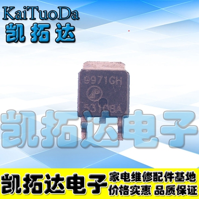 【凯拓达电子】原装正品 AP9971GH 9971GH 【TO-252】