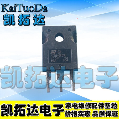 【凯拓达电子】STTH40P035SW 350V/40A 快恢复整流管 进口拆机
