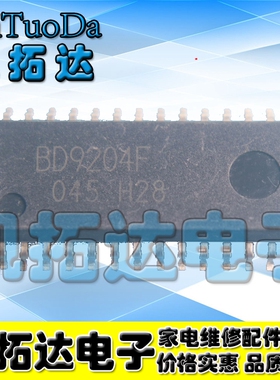 包邮【凯拓达电子】贴片IC BD9204F