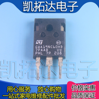 【凯拓达电子】电焊机常用配件 GWA19NC60HD 原字拆机正品 测好