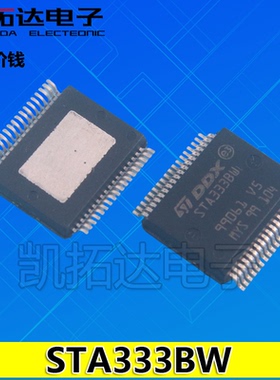 【凯拓达】全新STA333W STW333BW STA3338W液晶电视功放芯片