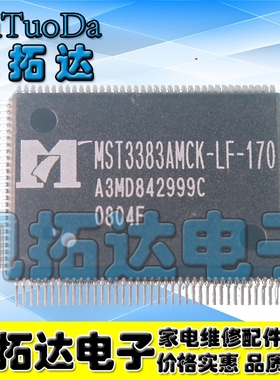 【凯拓达电子】原装正品 MST3383AMCK-LF-170 【可直拍】
