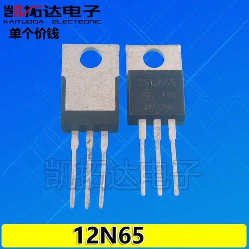 凯拓达原装进口t12n65铁头电子