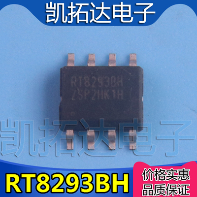 【凯拓达电子】RT8293BHZSP RT8293BH RT8293B电源芯片SOP8