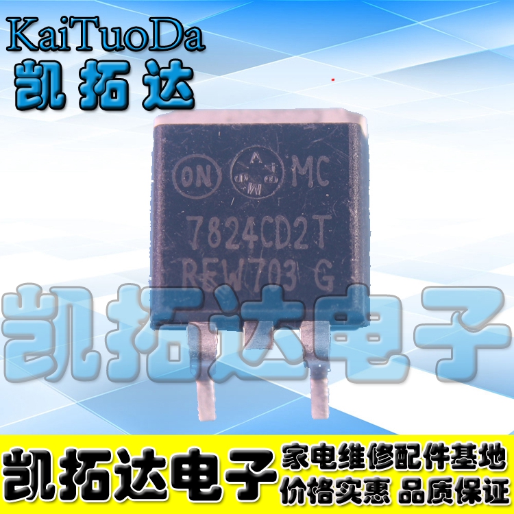 【凯拓达电子】L7824CD2T L7824C2T L7824 贴片TO263 稳压三极管