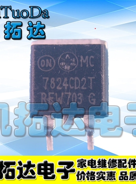 【凯拓达电子】L7815C2T L7824CD2T L7824C2T贴片TO263稳压三极管