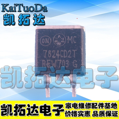 【凯拓达电子】L7815C2T L7824CD2T L7824C2T贴片TO263稳压三极管