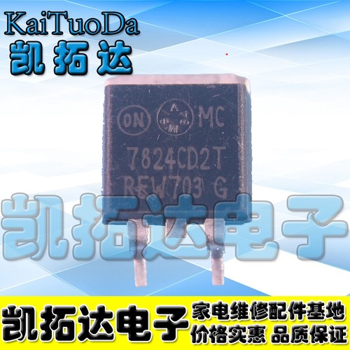 【凯拓达电子】L7815C2T L7824CD2T L7824C2T贴片TO263稳压三极管