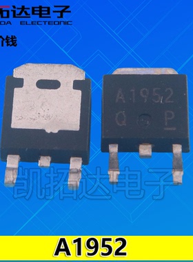 【凯拓达电子】 2SA1952 A1952 TO252 双极性晶体管 三极管5A 60V