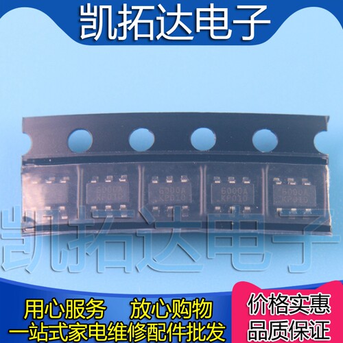 【凯拓达电子】PF6000AG 丝印 6000A 6000CG C 液晶电源6脚 SOT23