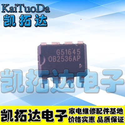 【凯拓达电子】全新原装 OB2536AP OB2356AP 直插8脚 DIP-8