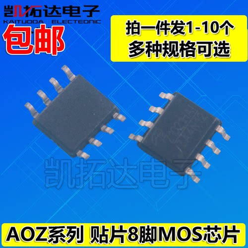 AOZ1071AI Z1072 1073 AOZ1210 AOZ1360PI 1284 贴片芯片SOP