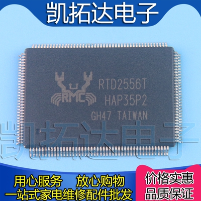 【凯拓达电子】RTD2556T-CG RTD2556-CG液晶屏芯片【直拍】