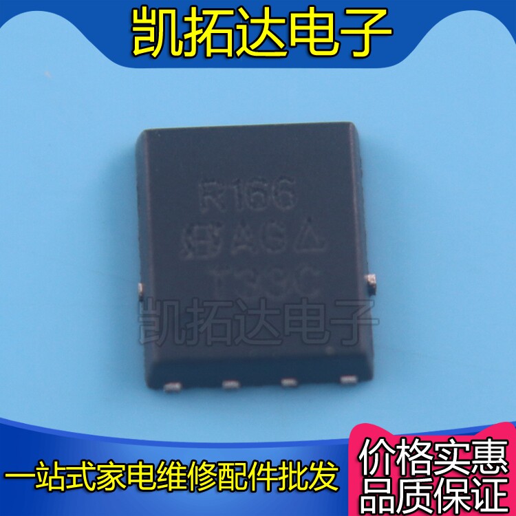 凯拓达电子R166SIR166DP