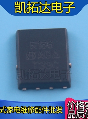 【凯拓达电子】全新原装 SIR166DP-T1-GE3 SIR166DP R166 QFN8