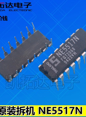 【凯拓达电子】拆机 E5517N NE5517AN NE5517 双路运算跨导放大器